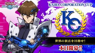 【DLv.15～】遊戯王デュエルリンクス：KCカップ2021 Nov！！Part3【サイバー・ドラゴン】