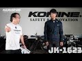 jk 1623 フルメッシュでありながらフルプロテクションのバイクジャケット jk 1623 ce規格プロテクター　胸部プロテクター　通気性抜群