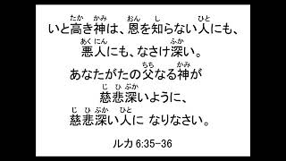 よい隣り人3　さらにまとめ