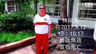 臺中市立后綜高中106學年第二學期《中一交通安全教育藝文競賽》/短片宣導類/佳作110