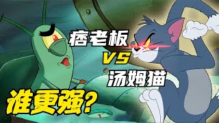 实力比拼：痞老板 VS 汤姆猫，谁更强？