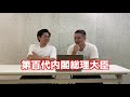 【企画】たけるのお蔵入りになった動画反省会