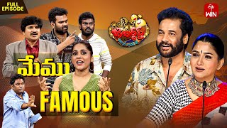 Us Jabardasth 1st February 2025 Full Episode Rashmi Sivaji Kushboo Etv