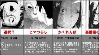 【閲覧注意】『不安の種』のトラウマ回まとめたった