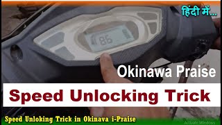 Speed Unlocking Trick in Okinawa Praise II Electric Scooter