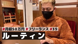 【VLOG③⑨】3度の飯よりダブルダッチな休日ルーティン。