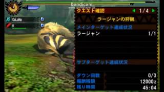 【MH4】ラージャンの狩猟 片手剣×大剣 0分針【ギルドクエストLv100】