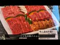 福岡　柳川市にある焼肉なべしまでランチ