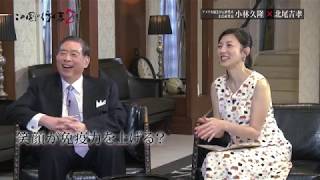#14／がん光免疫療法／アメリカ国立がん研究所 　主任研究員　小林 久隆／この国の行く末２