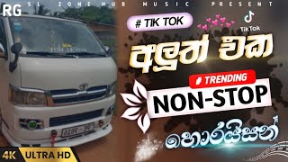 2025 Horizone New Nonstop|Polgahawela හොරයින් ගහපු අලුතම එක|Sl_Zone_Hub