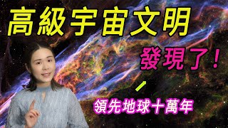 超高級宇宙文明，發現了！能夠利用恆星所有能量的二級文明，就在遙遠的天鵝座中，觀測到不尋常的超強宇宙射線，也來自於它，