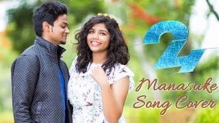 Manasuke Song Cover  24 Movie    Shanmukh Jaswanth