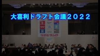 大喜利ドラフト会議2020　13巡目