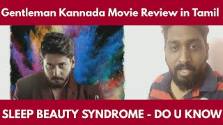 Gentleman (2020) Kannada Movie Review in Tamil | Learn Easy |
