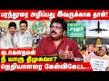 Udhayanidhi துணை முதல்வரா? தகுதி இருக்கா? Thiruma VCK Maanadu இதுக்காக.! | Va Gouthaman | Parandur