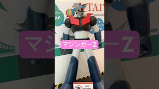 【マジンガーZ】の像に遭遇した（笑）