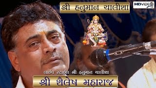 Hanuman Chalisha 2023 | Anjani No Jayo | Sailesh Maharaj | હનુમાન ચાલીશા | Gujarati Santvani Bhajan
