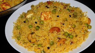 खिला-खिला मटर-पनीर पुलाव बनाने का तरीका खास टिप्स के साथ | Matar-Paneer Pulao Recipe With Tips