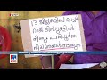 ഫോറസ്റ്റ് വാച്ചര്‍ തസ്തികയിലെ നിയമനം നടന്നില്ല റാങ്ക് ജേതാക്കള്‍ ഉപവാസ സമരം നടത്തി forest watche