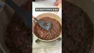 바싹불고기 어렵게 뒤집지 말고 이렇게 만들어보세요