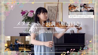 Suzuki Violin School Book 2  | How to play Menuet in G by Beethoven with sheet music