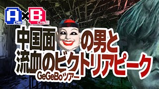 「ほぼ日怖イ話」#33 ／2025年1 月13日／西浦和也の怖イ話 A地区B地区　　台湾　トントントントン…　ロックアウトの恐怖」