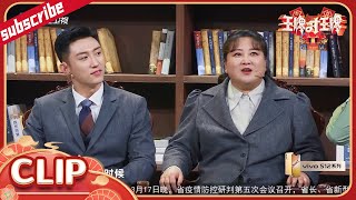 沈腾“吐槽”黄景瑜太真实了 贾玲直接“自爆”引全场爆笑 花絮CLIP EP4  20220318 #王牌对王牌7