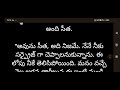 అచలకీల 2.0 నందిని 187 188.కష్టాలకు ఎదురెళ్లి దుర్మార్గుడైన భర్తకి బుద్ధి చెప్పి ias అయిన యువతి కథ