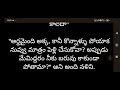 అచలకీల 2.0 నందిని 187 188.కష్టాలకు ఎదురెళ్లి దుర్మార్గుడైన భర్తకి బుద్ధి చెప్పి ias అయిన యువతి కథ