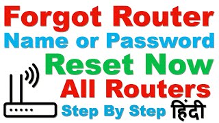Forgot Router Password ? How to Reset WiFi Router Password Step By Step In Hindi ( All Routers ) ⚙️