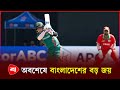 টানা হারের মাঝে ক্রিকেটে জয়ের খবর | Cricket | Hong Kong Sixes Tournament | Ban Vs Oman | PB