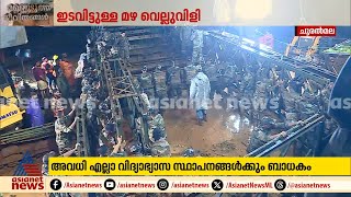 രാത്രിയിലും പാലം പണിത് സൈനികർ; ബെയ്ലി പാലം രക്ഷാപ്രവർത്തനം വേ​ഗത്തിലാക്കും