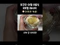 👶🏻30초면 완성 초간단 아침 이유식 오트밀 레시피 우쭈쭈유주 육아브이로그