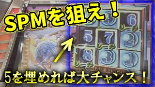 【100】またもやプレミアムでSPMを狙ったお話【グランドクロスプレミアム】