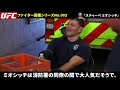 【現役消防士】『スティーペ ミオシッチ』（stipe miocic）選手紹介ufcヘビー級王者〜ufcファイター図鑑シリーズno.003〜