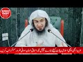 دا شوال 6 روجی او د شپی مونزونہ اہمیت ramdan pashto bayan abu hassan ishaq swati