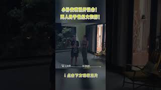 #shorts 小孙安琪解除误会冰释前嫌！两人达成世纪大和解！| 我们恋爱吧 第五季 | 优酷综艺YOUKU SHOW