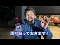 ct9aと50エスティマのバックランプ交換！確認不足でまさかのミス…【おたぽん】【diy】