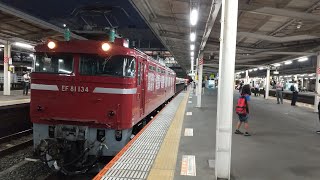 【E231系1000番台AT入場配給単機送り込み】EF81-134単機送り込み回送タイフォンを鳴らして大宮駅発車