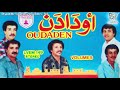 oudaden vol.6 full album ajdaâ ألبوم أجداع