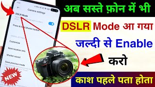 Enable DSLR Mode in Any Smartphone | Mobile Phone Camera Setting Like DSLR  | Phone Camera Settings