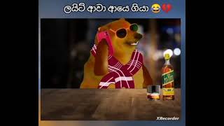 පුලුවන්නම් හිනා නොවී අහපන් මේක හු**😂😂 Ado thota puluwannam mata kochchara puluwanda😹😂