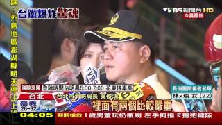 【TVBS】台鐵車廂爆炸驚魂夜　乘客髮著火眼炸傷驚逃