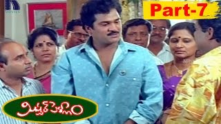 Mister Pellam Full Movie Part 7 || Rajendra Prasad, Aamani