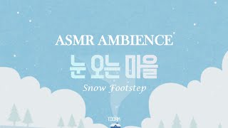 ASMR Snow footstep sound, Winter village ambience