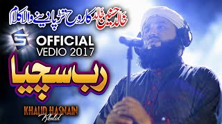 Khalid Hasnain Khalid Heart Touching Kalam |  Rab Sacheya  | Studio5 | Official Video