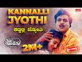 Kannalli Jyothi - HD Video Song | Hrudaya Haadithu | Ambareesh, Malashri | Kannada Old Song