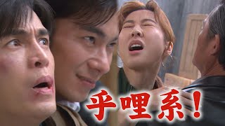 【一家團圓】EP259預告 清源找自在算帳雪莉出來擋 何麗失手把雅芳媽推下樓│Family Reunion