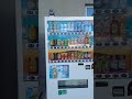 正田醤油スタジアム群馬周辺にある自動販売機　 正田醤油スタジアム群馬周辺にある自動販売機　 正田醤油スタジアム群馬　 自動販売機　 群馬県前橋市