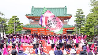 [4K] 夢源風人　京都さくらよさこい 2022 さくよさ 1日目